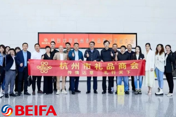 Hangzhou Gift Chamber of Commerce study tour activit...